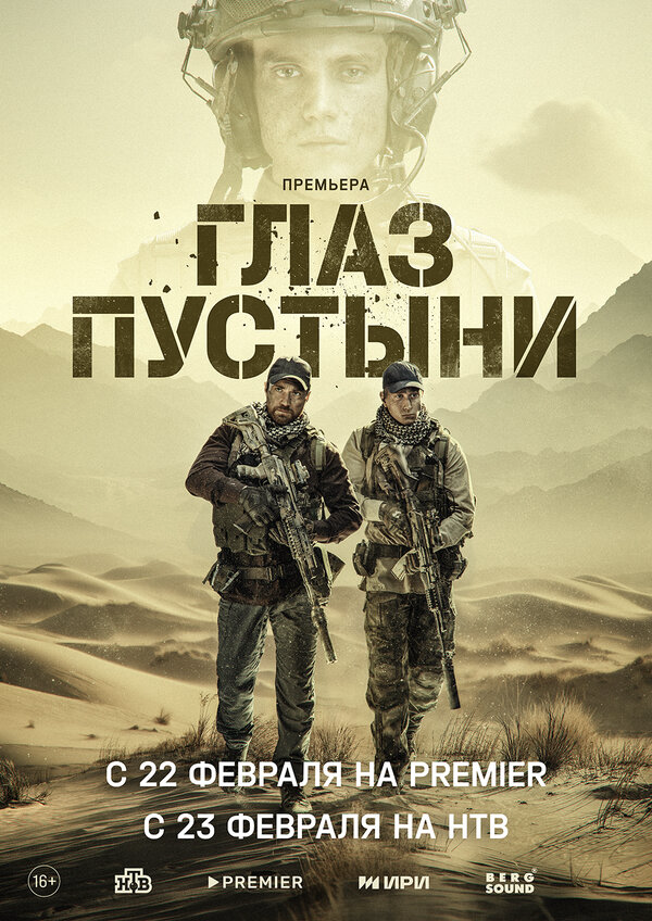Постер сериала